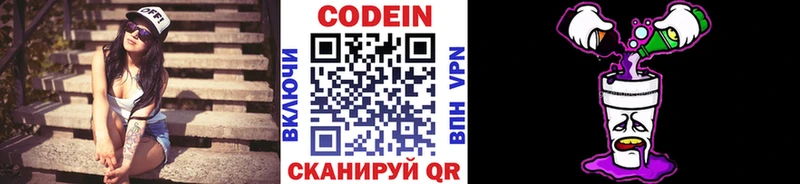 Codein напиток Lean (лин)  blacksprut ссылки  Таруса  наркота 