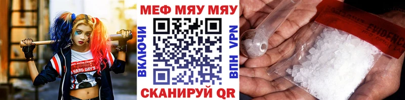МЯУ-МЯУ mephedrone  Таруса 