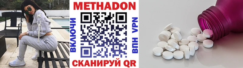 Метадон methadone  Таруса 